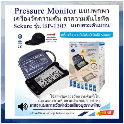 Pressure monitor Pressure Gauge Blood pressure values Sekure-BP-1307