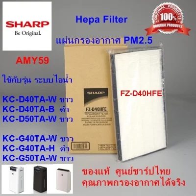 Original Hepa Filter SHARP FZ-D40HFE use to Model KC-D40TA,KC-D50TA ,KC-G40TA,KC-G50TA