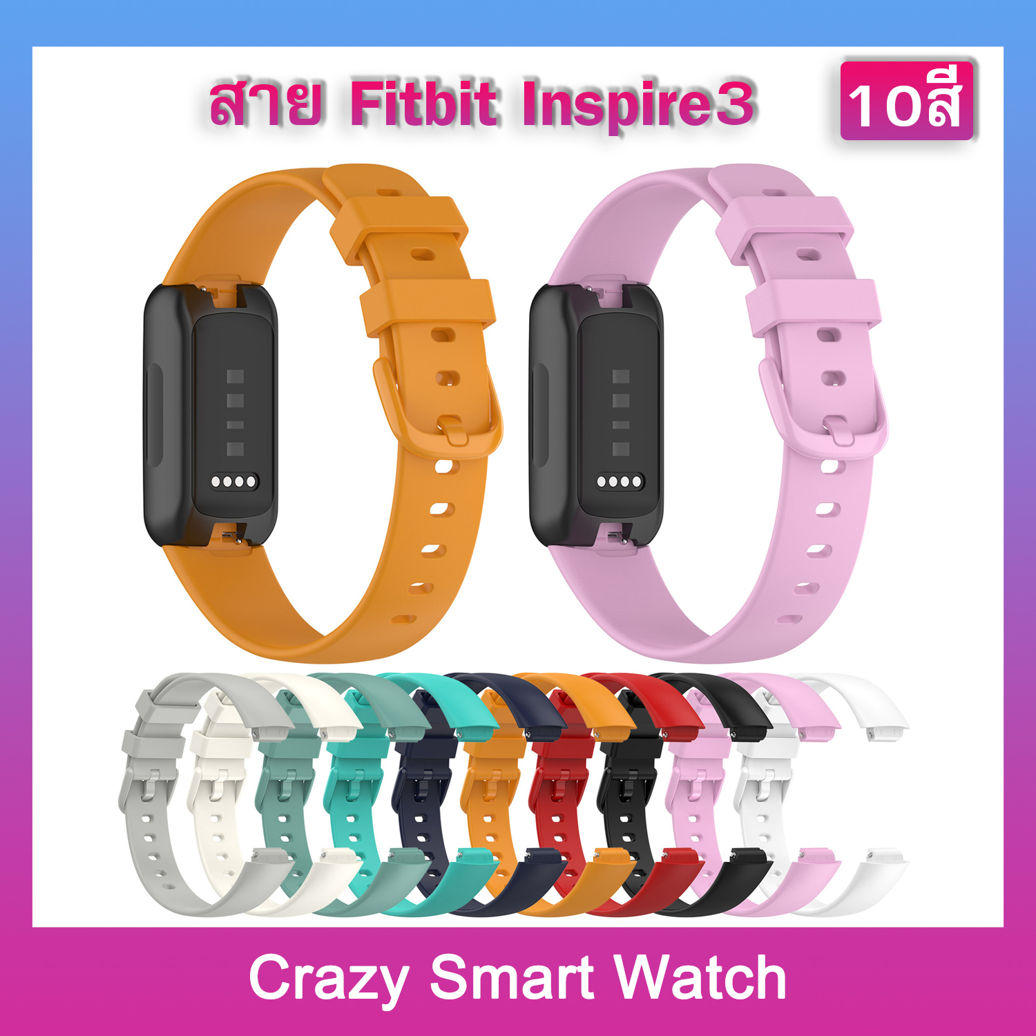 Watchband For Fitbit inspire 3 Activity Tracker Smartwatch Band Strap Silicone Sport Wristband Bracelet Accessories ราคา 55 บาท*ส่งฟรี
