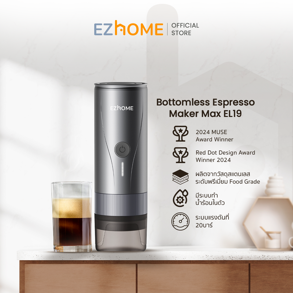 Ezhome Bottomless Espresso Maker Max El19 Portable Bottomless Espresso Maker Has Its Own Water Heating System. ราคา 5,790 บาท*ส่งฟรี