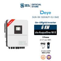 Deye Hybrid onoff grid 6kW 1 Phase อินเวอร์เตอร์ ไฮบริดออน ออฟ กริดแถม wifi และ ct ผ่านลิสการไฟฟ้า รับประกันศูนย์ไทย 10 ปี