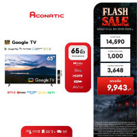 ใหม่ Aconatic ทีวี 65 นิ้ว LED 4K HDR Google TV รุ่น 65US410AN Smart TV สมาร์ททีวี (รับประกัน 3 ปี)