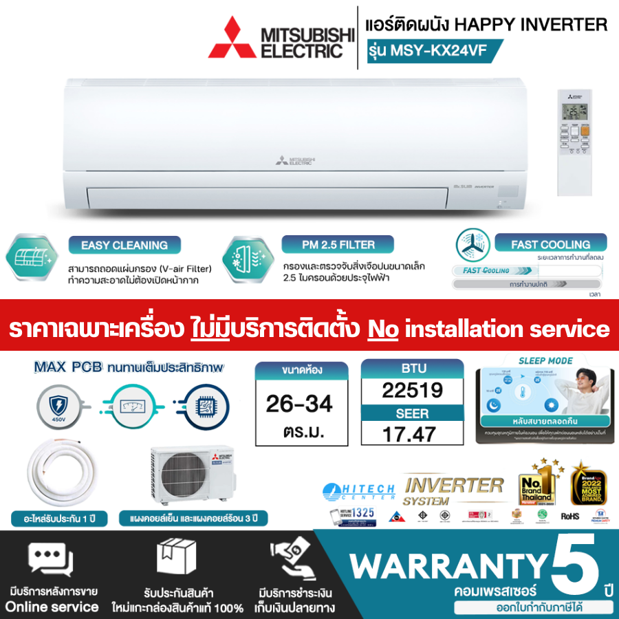 MITSUBISHI Air conditioner 24000 BTU new model MSY-KX24VF Inverter air conditioner Home air conditioner Wall-mounted air conditioner Mitsubishi air conditioner Cheap price 5-year warranty nationwide delivery Cash on delivery ราคา 43,792 บาท*ส่งฟรี