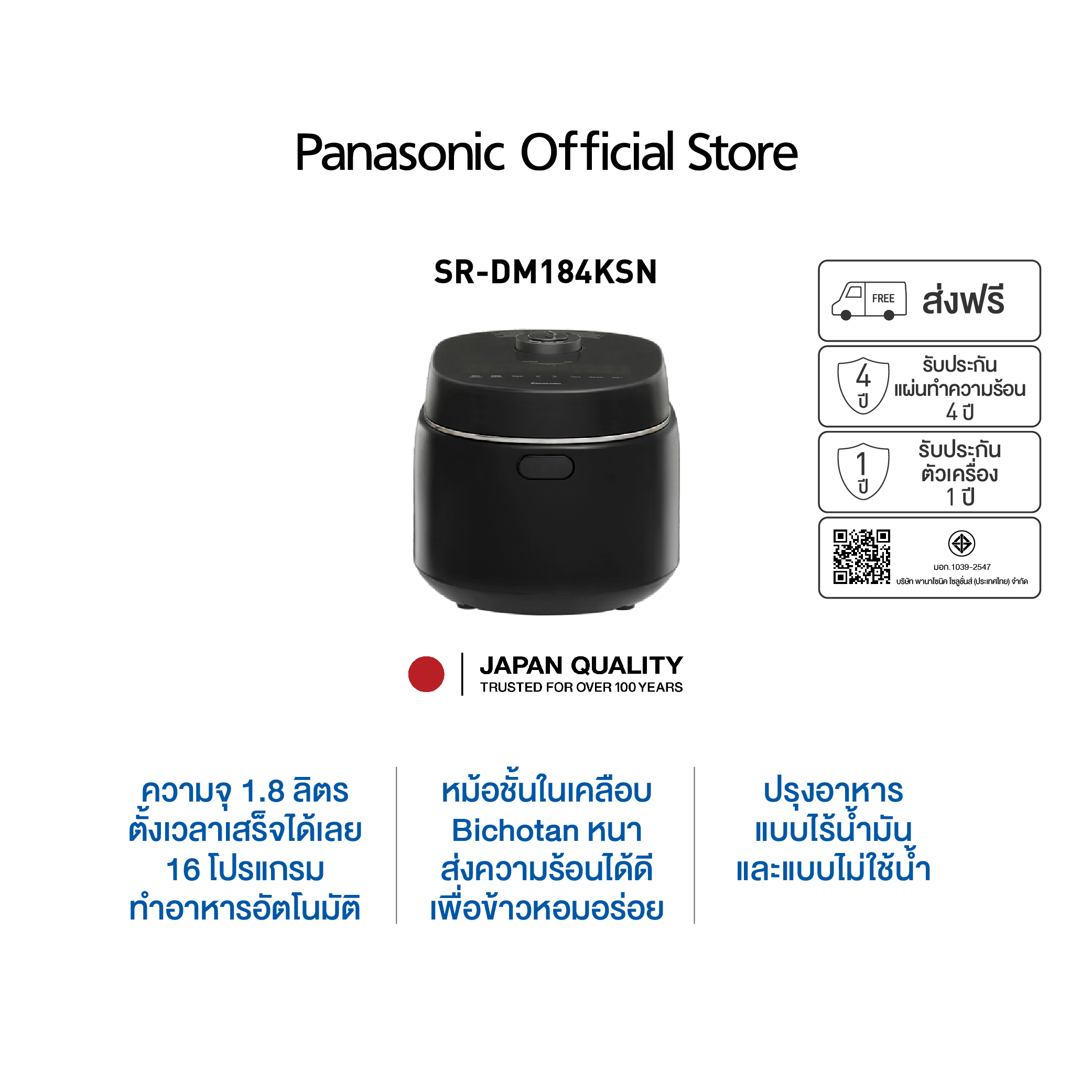 Panasonic Digital Rice Cooker Sr-Dm184Ksn ราคา 5,160 บาท*ส่งฟรี