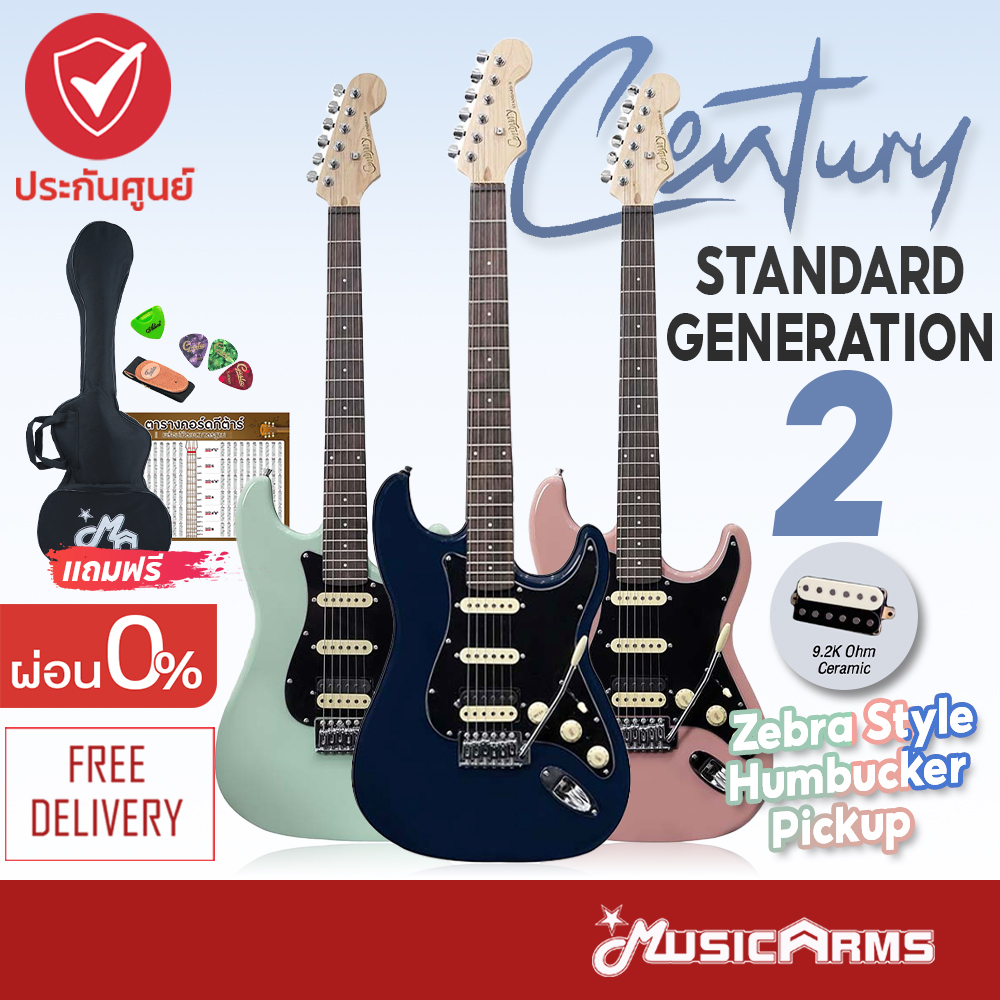 Century Standard Generation 2 กีต้าร์ไฟฟ้า Century STG2 กีตาร์ Century Standart Generation II ราคา 2,990 บาท*ส่งฟรี
