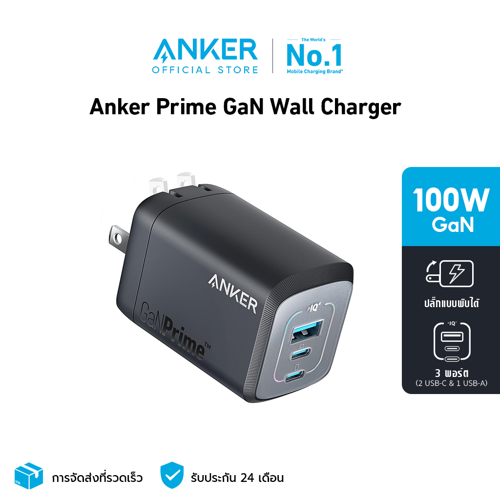 Anker Prime 100W GaN Wall Charger (3 พอร์ต) หัวชาร์จเร็ว PD Fast Charger สําหรับ iPhone MacBook แล็ปท็อป สมาร์ทโฟน A2343 ราคา 3,890 บาท*ส่งฟรี