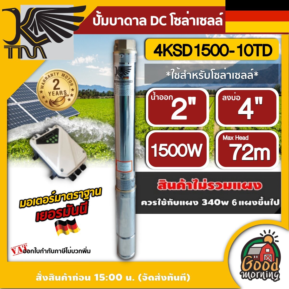 KAISER ปั๊มบาดาล DC 1500W รุ่น 4KSD1500-10TD บ่อ 4 ขนาด 2 แรง น้ำออก 2 นิ้ว ส่งสูง 72 เมตร บาดาล ปั๊มน้ำบาดาล ซับเมิส โซล่าเซลล์ ไคเซอร์ ปั๊มน้ำ ราคา 17,066 บาท*ส่งฟรี