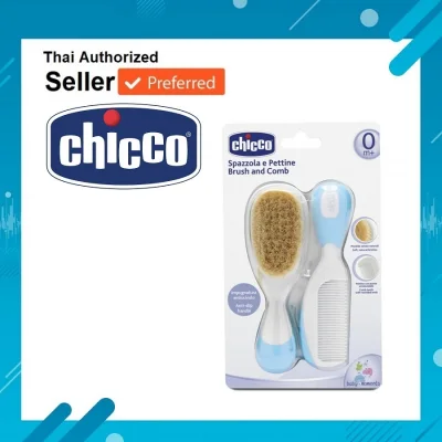 Chicco ชุดหวีสำหรับเด็ก Brush & Comb Hygiene – Light Blue/ แท้ 100%