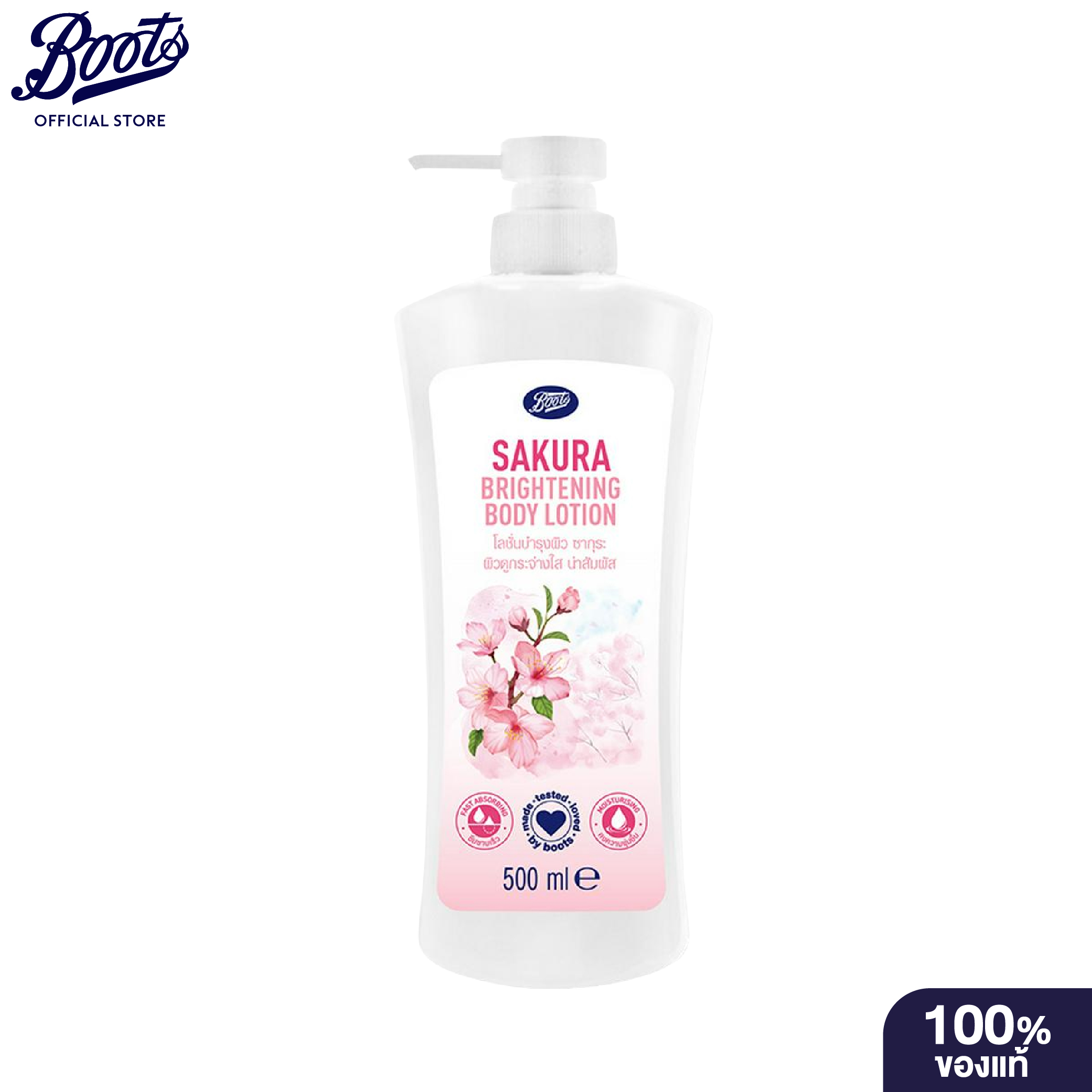 Boots Bbh Sakura Brightening Body Lotion บู๊ทส์ บีบีเอช ซากุระ ไบรท์เทนนิ่ง บอดี้ โลชั่น 500 มล