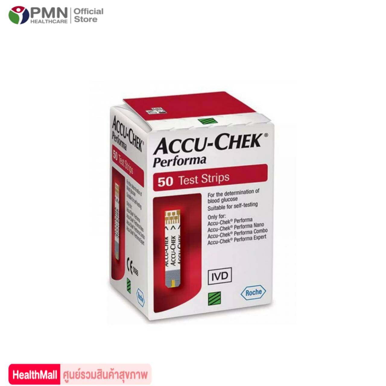 แผ่นวัดน้ำตาล Accu Chek Performa 50 ชิ้น (1กล่อง) แอคคิว-เช็ค อุปกรณ์วัดระดับน้ำตาล