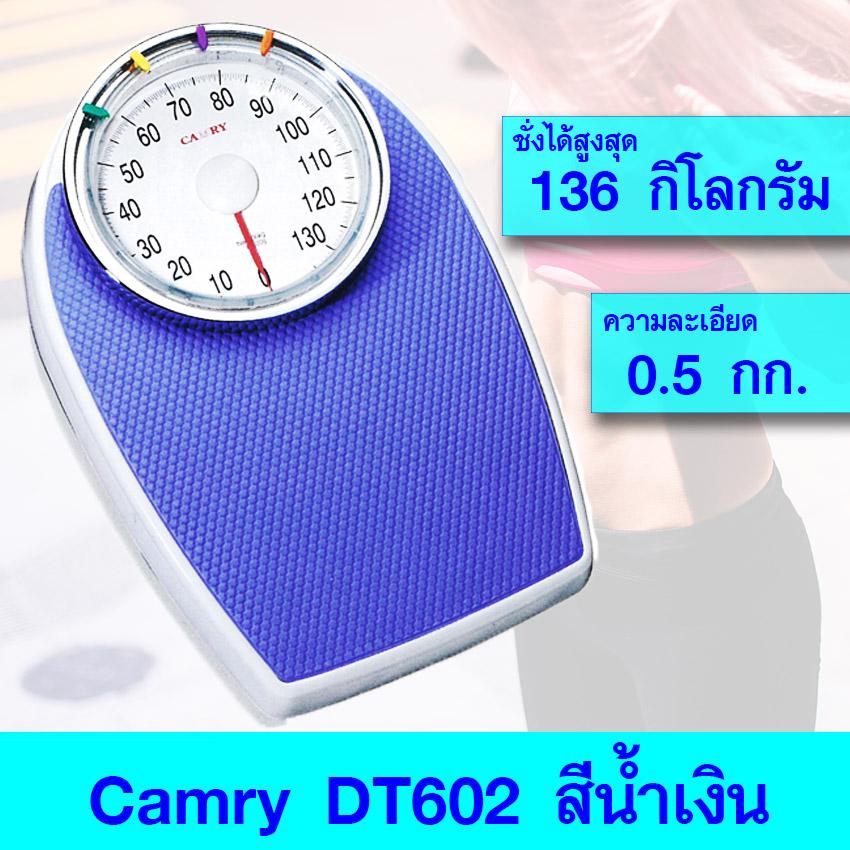 เครื่องชั่งน้ำหนักคน รับน้ำหนักได้ 136 กิโลกรัม ค่าความละเอียด 0.5 กิโลกรัม dt602 แข็งแรง ทนทาน ราคา