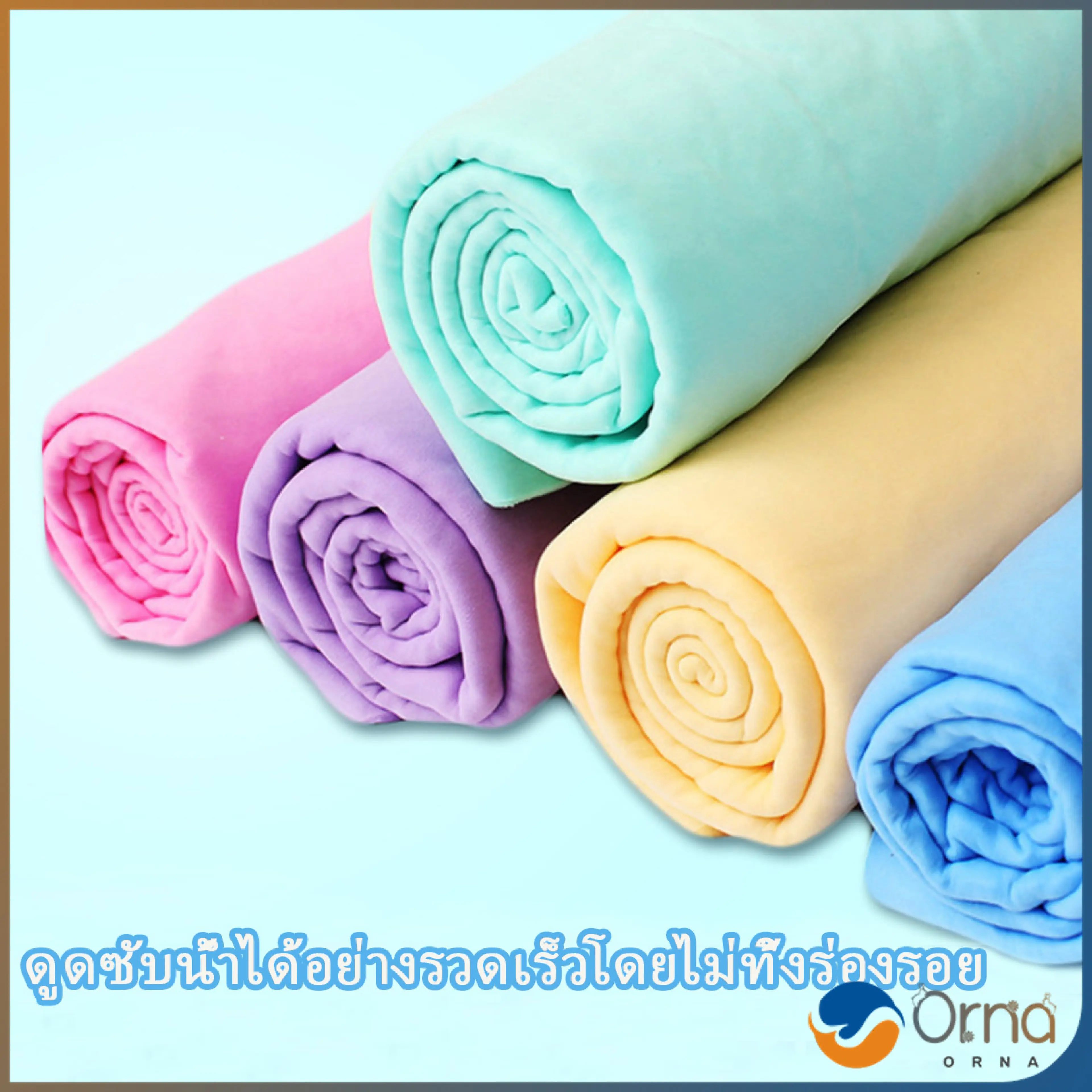 Orna ผ้าชามัวร์ ผ้าเช็ดรถ ผ้าอเนกประสงค์ดูดซับน้ำได้ดี Multipurpose towel มีสินค้าพร้อมส่ง