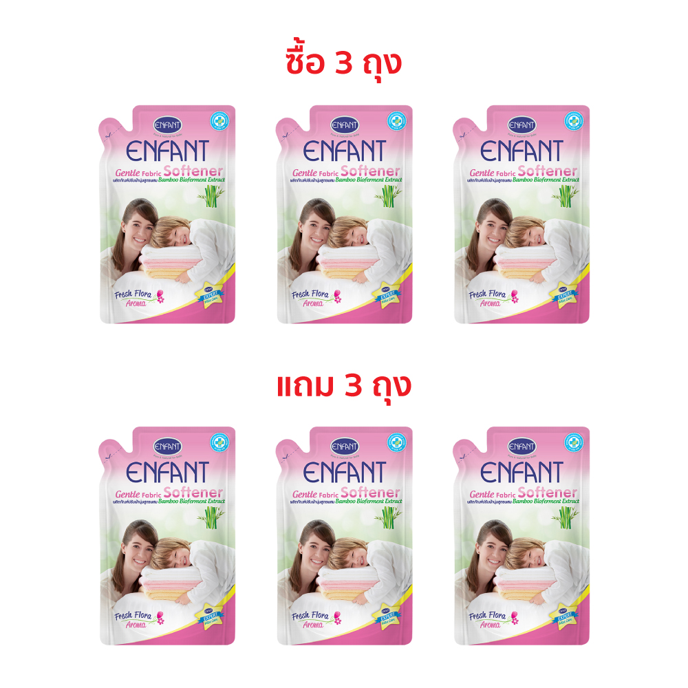 [ซื้อ 3 แถม 3] ENFANT (อองฟองต์) Gentle Fabric Softener ผลิตภัณฑ์ปรับผ้านุ่มสำหรับทุกคนในครอบครัว สูตรบอกลากลิ่นอับชื้นด้วย Bamboo Bioferment Extract 700 ml. ราคา 195 บาท*ส่งฟรี