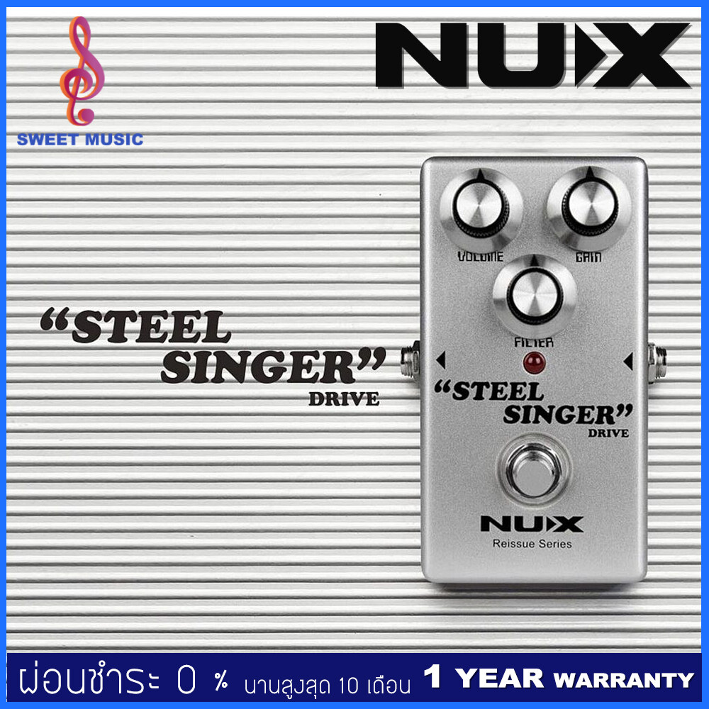 NUX Steel Singer Drive เอฟเฟคกีตาร์