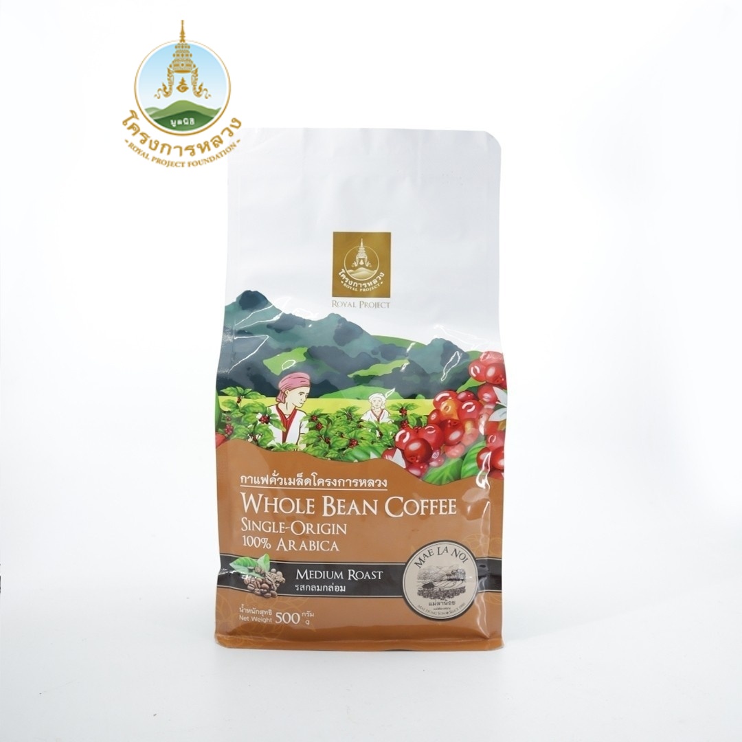 กาแฟคั่วเมล็ด (รสกลมกล่อม) 500 กรัม ราคา 400 บาท*ส่งฟรี