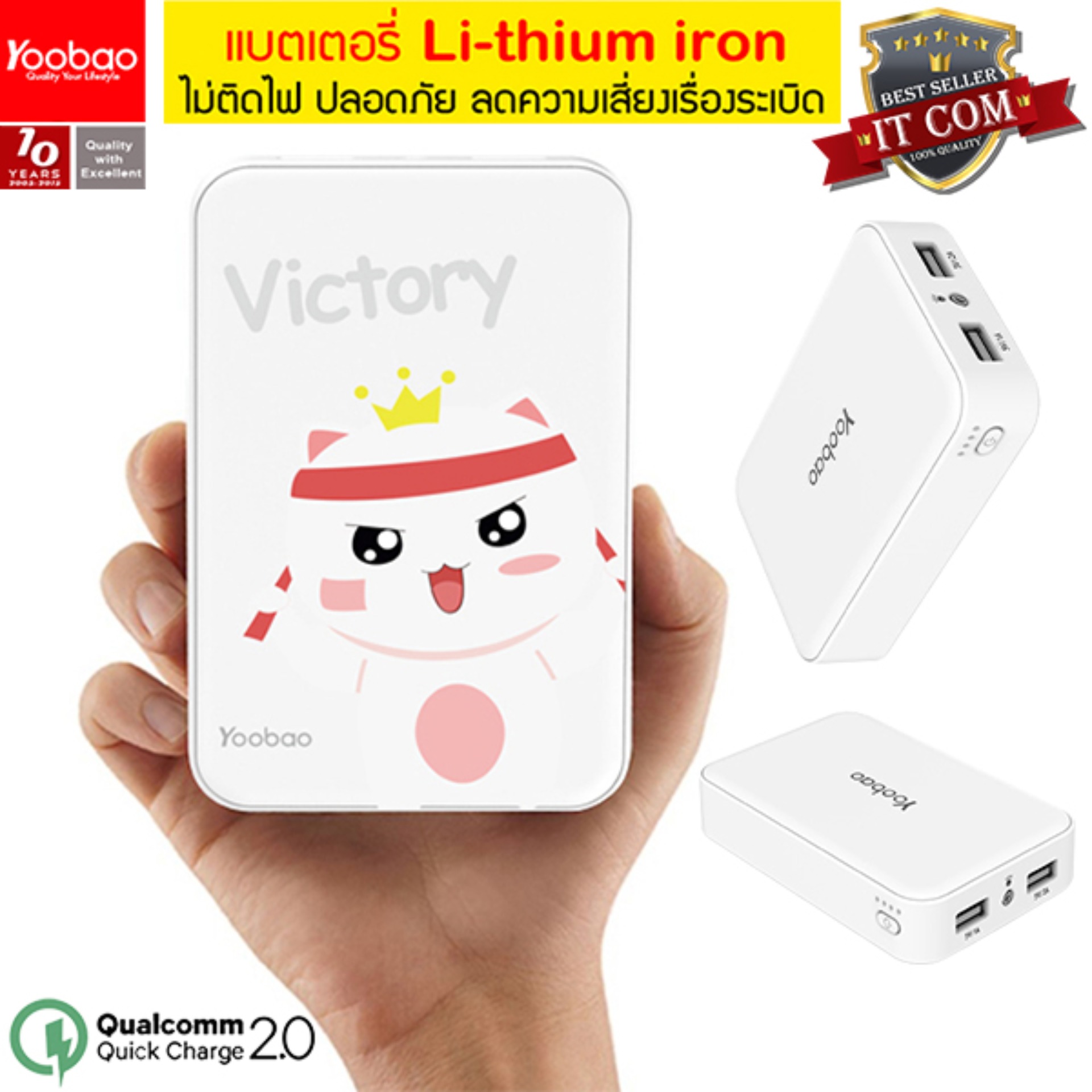 Yoobao M25 20000mAh Fast Charge USB 2.1A Power Bank พาวเวอร์แบงค์ แบตเตอรี่สำรอง