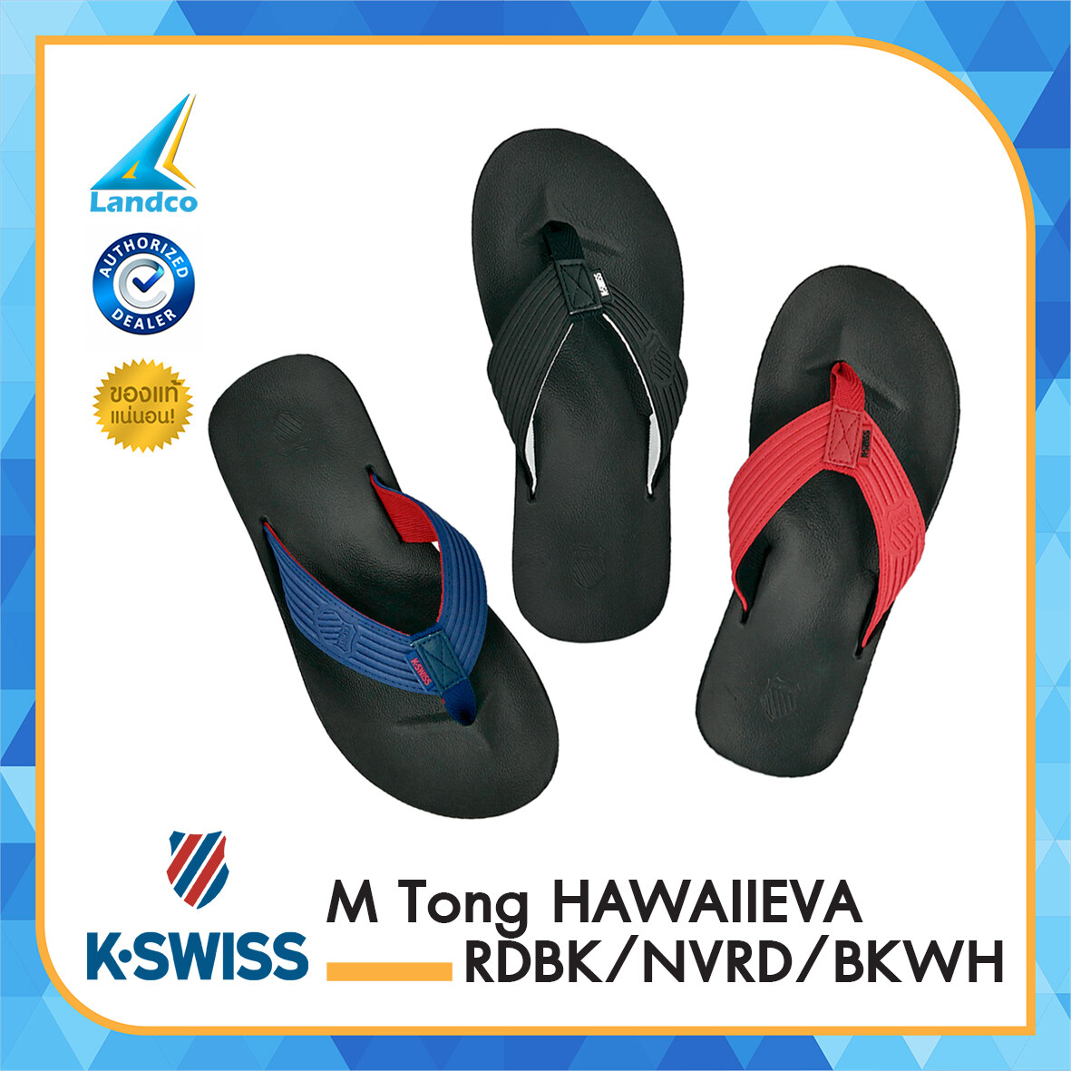 K-Swiss รองเท้าแตะ รองเท้าลำลอง รองเท้าผู้ชาย Men Tong HAWAIIEVA (250)