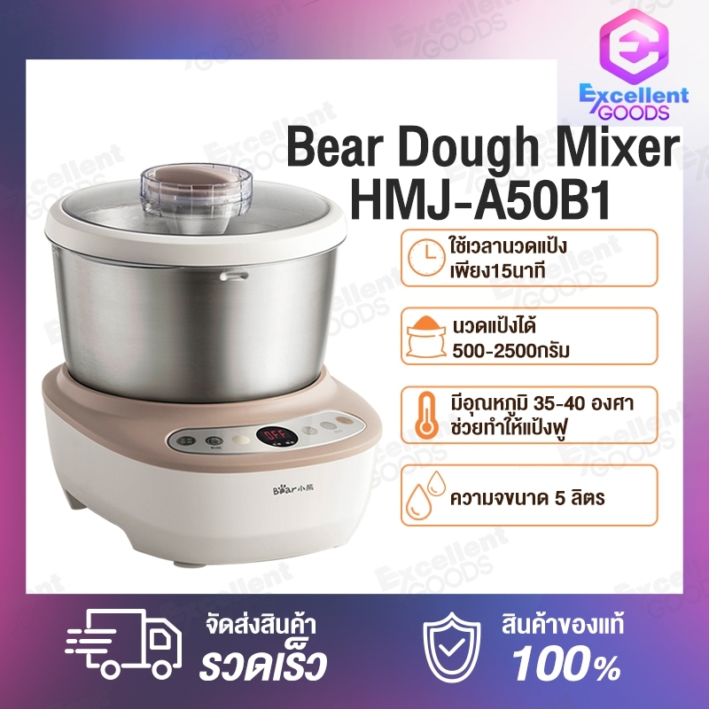 Bear Electric Dough Mixer Maker HMJ-A50B1 5L เครื่องนวดแป้ง ขนาด 5 ลิตร / Bear Stand Mixer มอเตอร์กระแสตรง 300 4L วัตต์ ตีแป้งและไข่อย่างรวดเร็วพร้อมเสียงการทำงานเงียบ เครื่องตีแป้ง ตีอเนกประสงค์ เครื่องตีไข่ ตีวิปครีม เครื่องผสมแป้ง ตีแป้ง