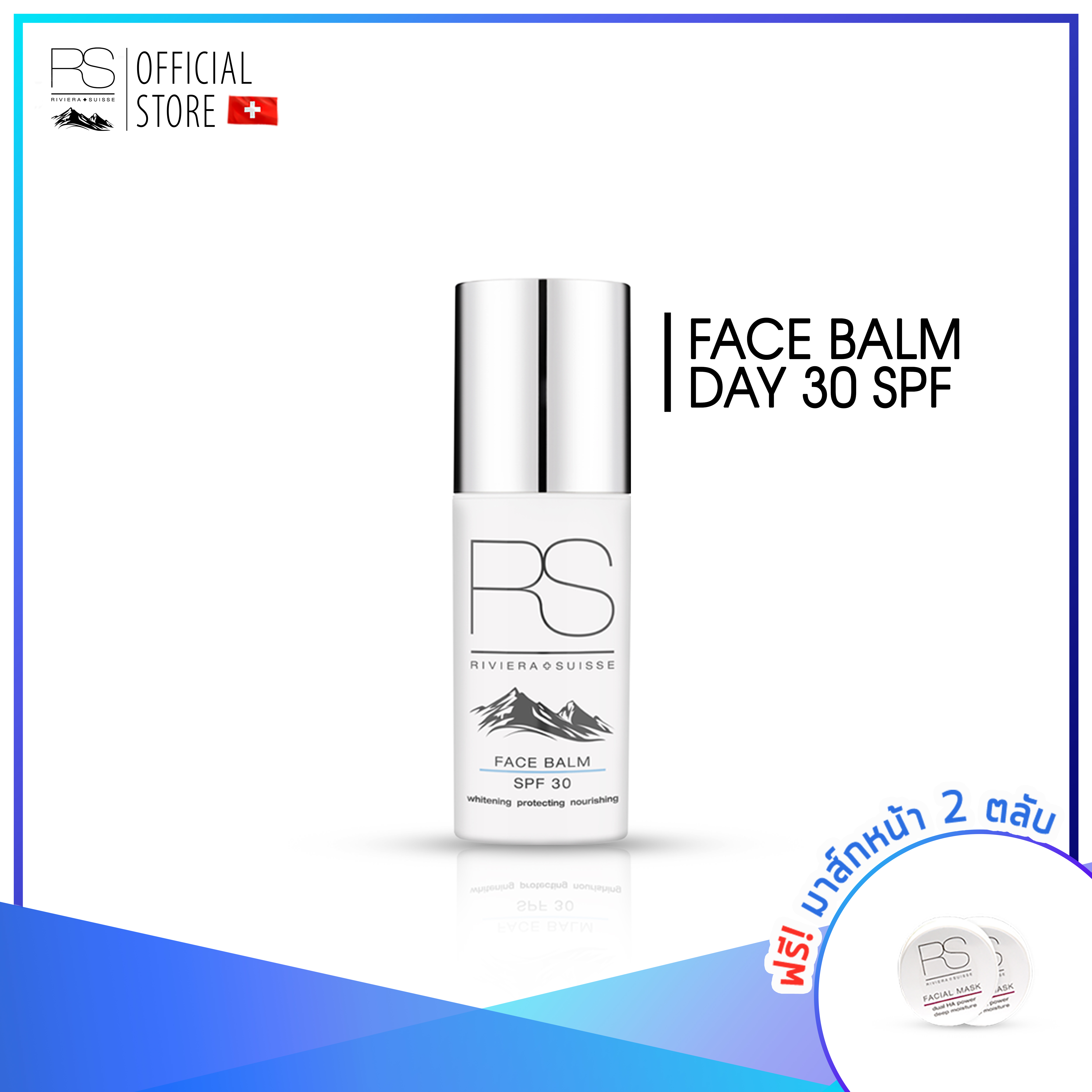 Riviera Suisse - Face Balm SPF30 PA+++ 30/50ml