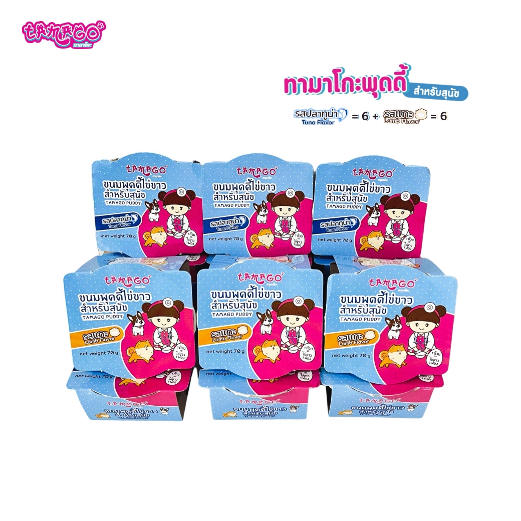 Tamago Puddy Egg White Snack for Dog 70 g "Mixed Flavors" (12 Cups) ราคา 332 บาท*ส่งฟรี