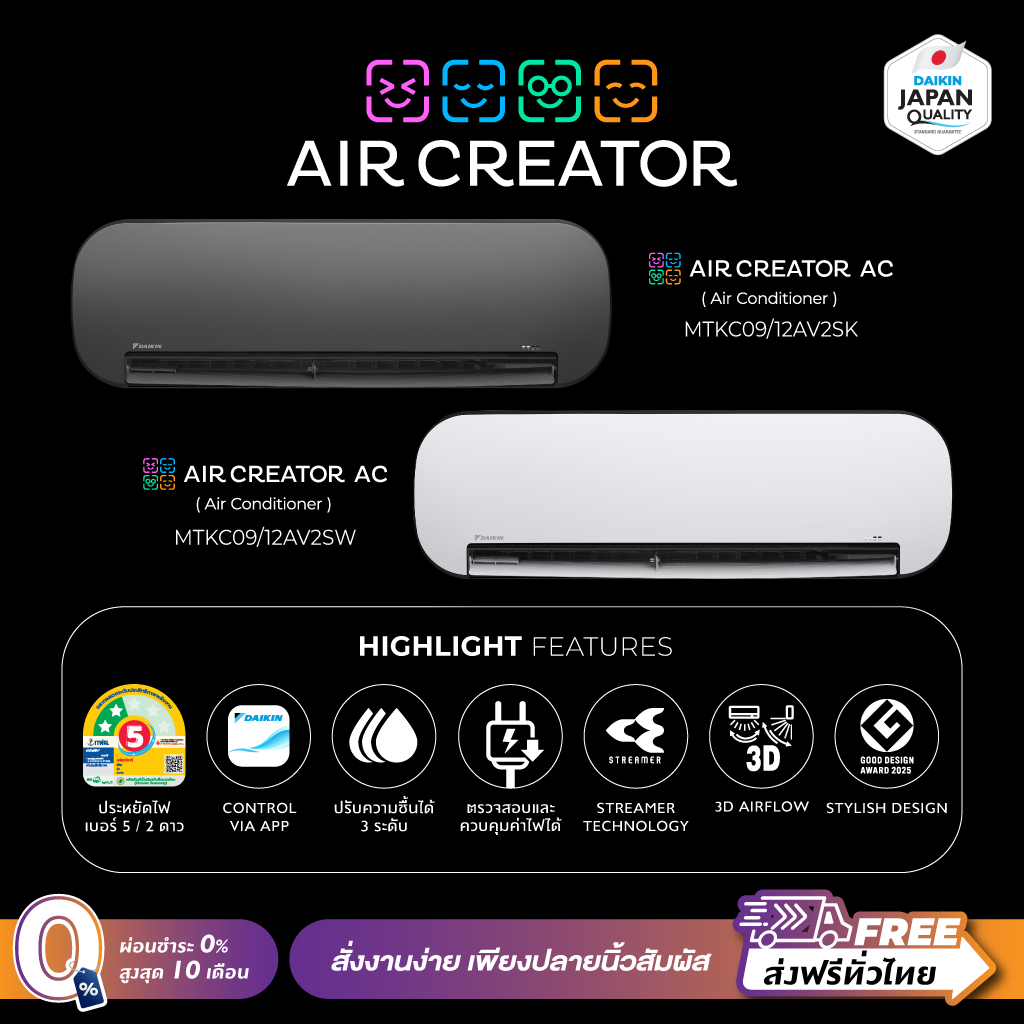 AIR CREATOR AC New brand Air Conditioner from Daikin (with Installation Services from Q-Chang) ราคา 25,790 บาท*ส่งฟรี