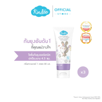Kindee คินดี้ โลชั่นกันยุง กลิ่นลาเวนเดอร์ ปกป้องยาวนาน 4.5 ชม.