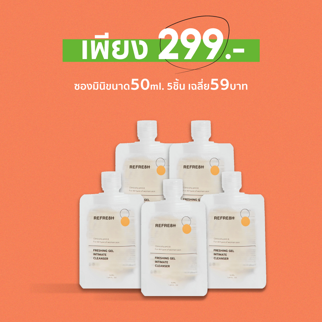 [เซตมินิ50ml.5ชิ้น] Refre8h รีเฟรช เจลทำความสะอาดจุดซ่อนเร้นกลิ่นไวท์โรส  ลดตกขาว ลดกลิ่น ลดการระคายเคือง