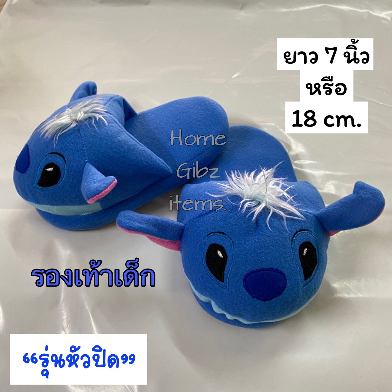 รองเท้าใส่ในบ้านเด็กๆ (Kids Slippers)