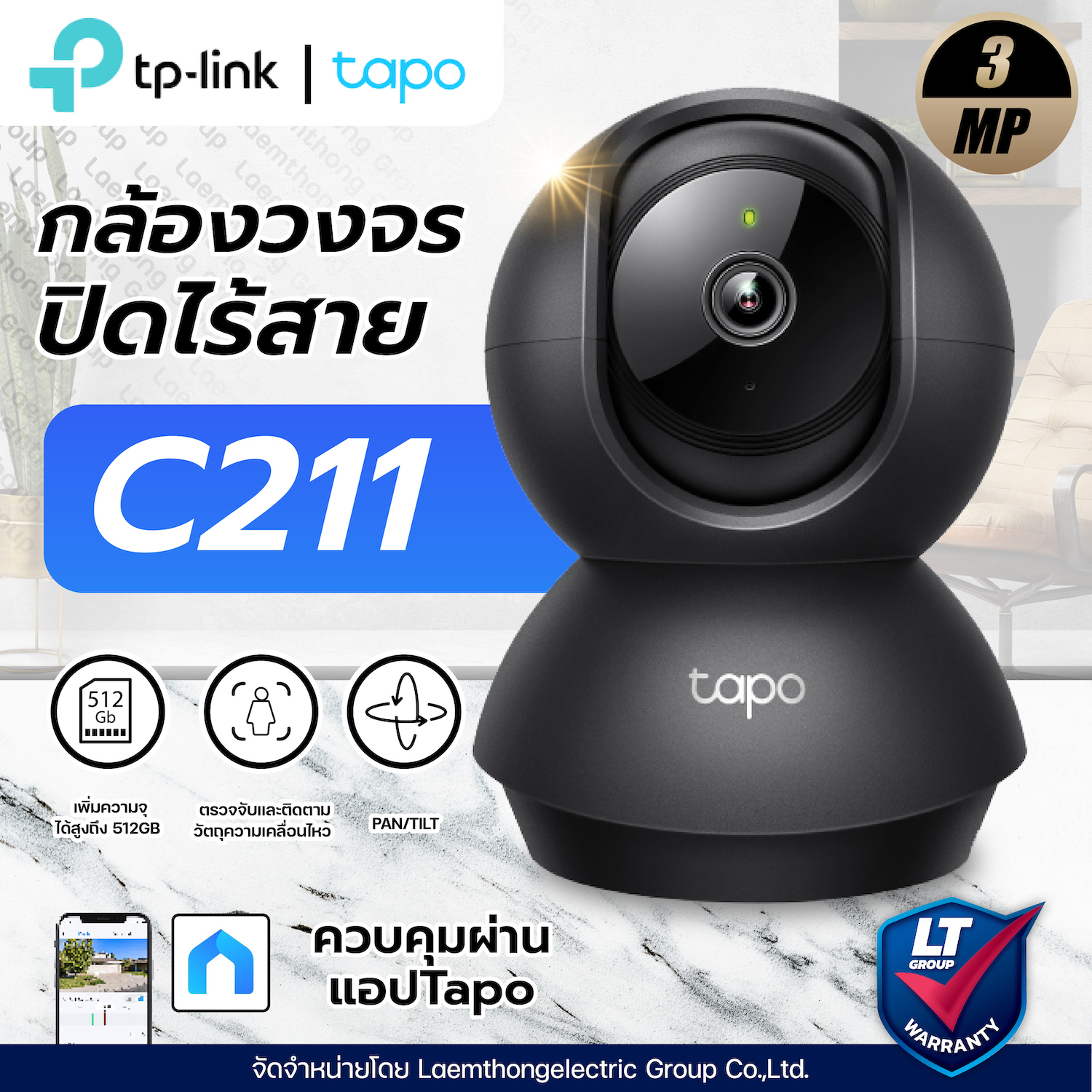 Tplink Tapo C211 3Mp Black Wireless Security Camera Wifi Camera - Ltgroup ราคา 708 บาท*ส่งฟรี