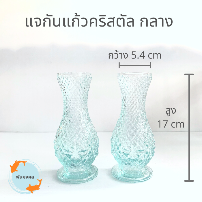 [ถูกสุด] แจกันแก้วคริสตัล (3 ขนาด) แจกันแก้ว เรียบ หรู ใส เกรดเอ แจกัน แจกันดอกไม้ แจกันใส แก้ว