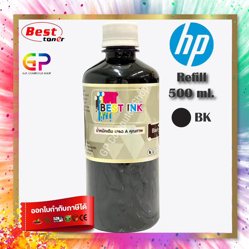 Best Inkjet HP 1000ml. น้ำหมึกเติมรุ่น GT 5810/GT 5820 4 สี (สีดำ,ฟ้า,แดง,เหลือง) ราคา 300 บาท*ส่งฟรี