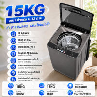 XiaoAi เครื่องซักผ้า 8.5KG/10KG/12KG/15KG/18KG เครื่องซักผ้าฝาบน ซักด่วน 15นาที ฆ่าเชื้อและทำความสะอาดอย่างลึกล้ำ เครื่องซักผ้าถังเดียว เครื่องซักผ้าขนาดใหญ่อัตโนมัติ
