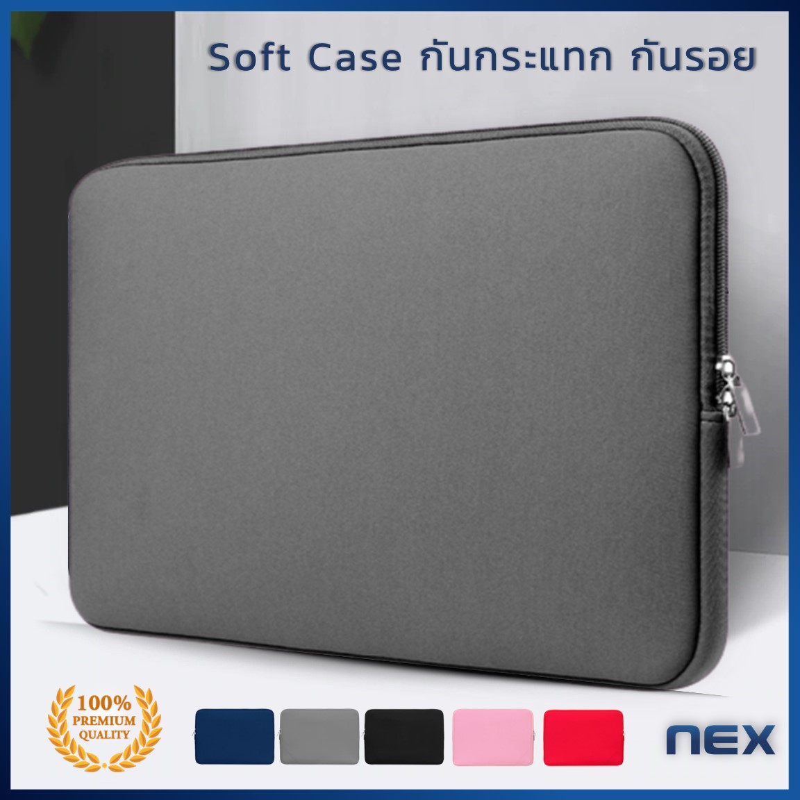 NEX เคสแล็ปท็อป เคสMacbook กระเป๋าโน๊ตบุ๊ค กันฝุ่นกันกระแทก 13.3, 14-15, 15.6นิ้ว เคสMacbook Air Pro ซองใส่โน๊ตบุ๊ค ซองแล็ปท็อป Laptop Bag Macbook Sleeve Case 13.3-15.6 inch