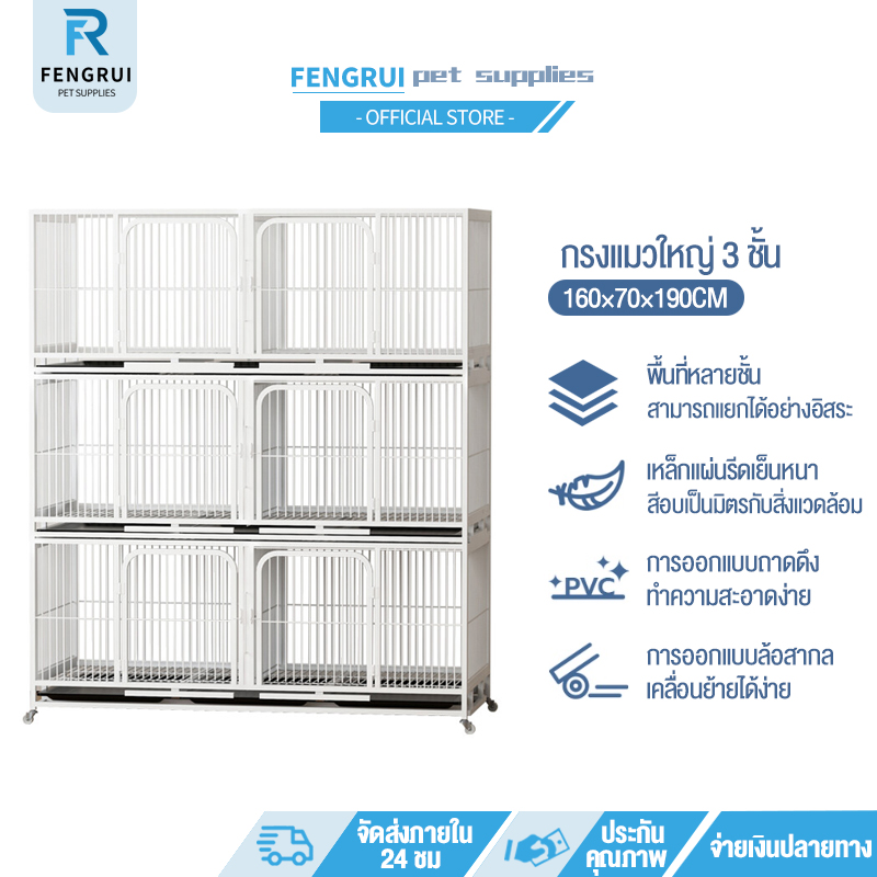 FENGRUI กรงแมว กรงแมวขนาดใหญ่ บ้านแมว กรงสัตว์เลี้ยง กรงแมวพับได้ พื้นที่ว่างขนาดใหญ่ หลายชั้น เลี้ยงรวมเลี้ยงแยก ประกอบง่าย ราคา 5,590 บาท*ส่งฟรี