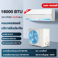 XiaoAi เครื่องปรับอากาศติดผนัง Fixed Speed ขนาด 9000/12000/18000 BTU_non-install ไม่รวมค่าติดตั้ง