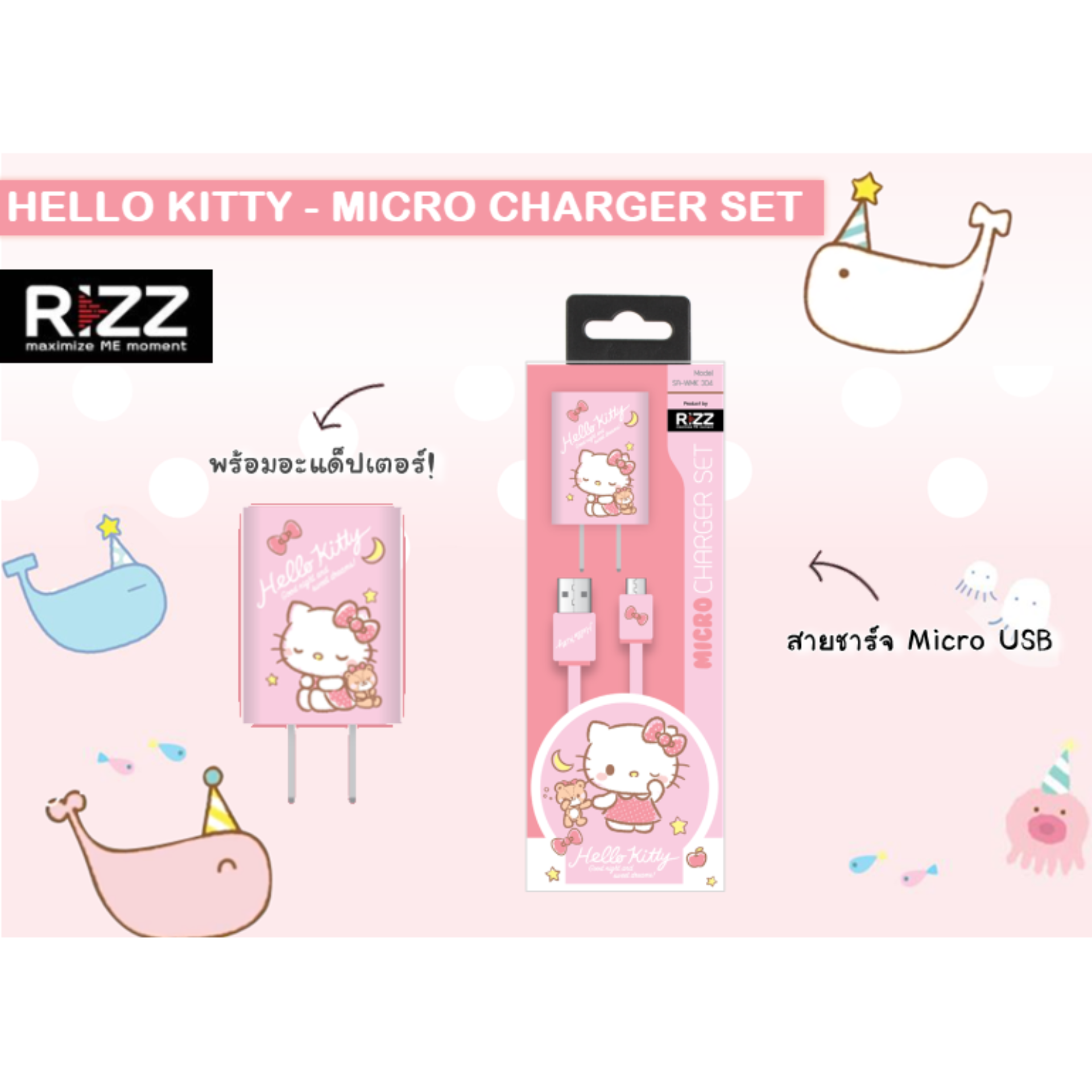 RIZZ(ริซ) Hello Kitty - Micro Charger Set ชุดชาร์จลิขสิทธิ์ลายคิตตี้ [ลิขสิทธิ์แท้ Sanrio]