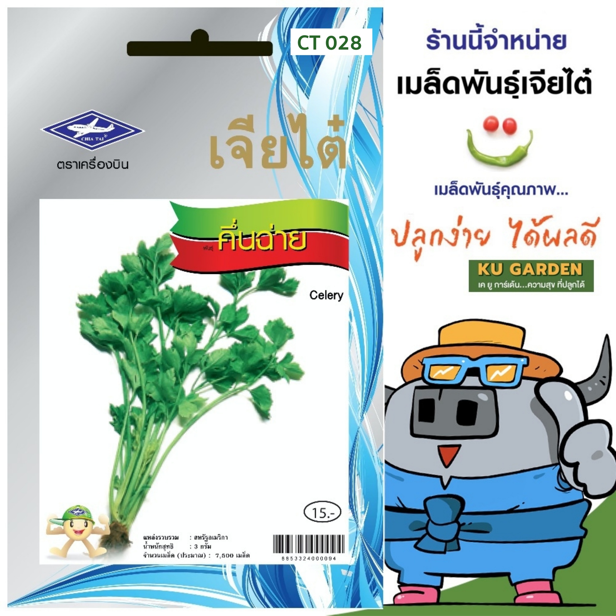 คื่นฉ่ายเจียไต๋-0