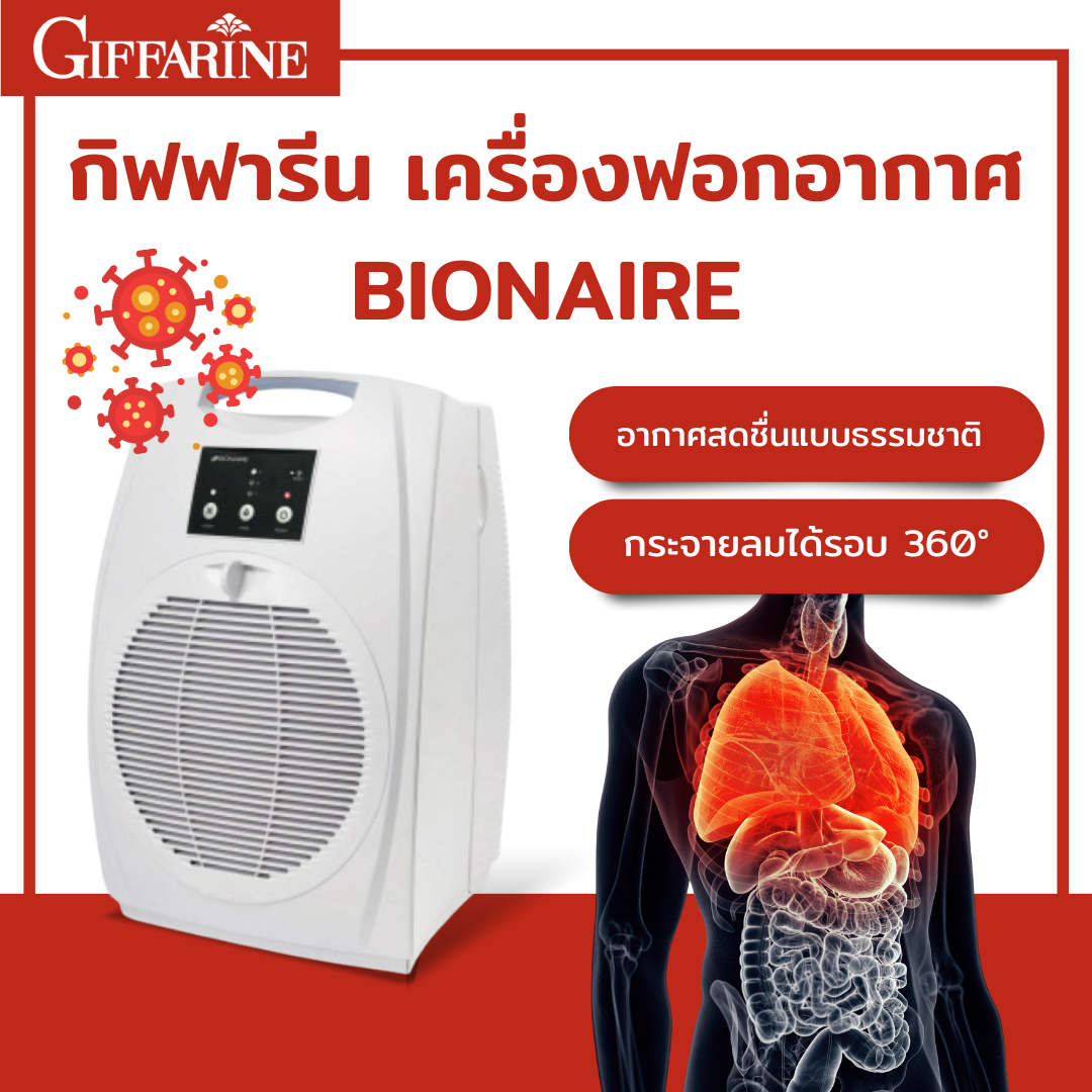Giffareen, Air Purifier, Bionaire, Filters Dust in the Room. Pm Dust Collector Dust Purifier Pm Dust Collector Dust Collector Eliminate Dust in the Room ราคา 29,900 บาท*ส่งฟรี