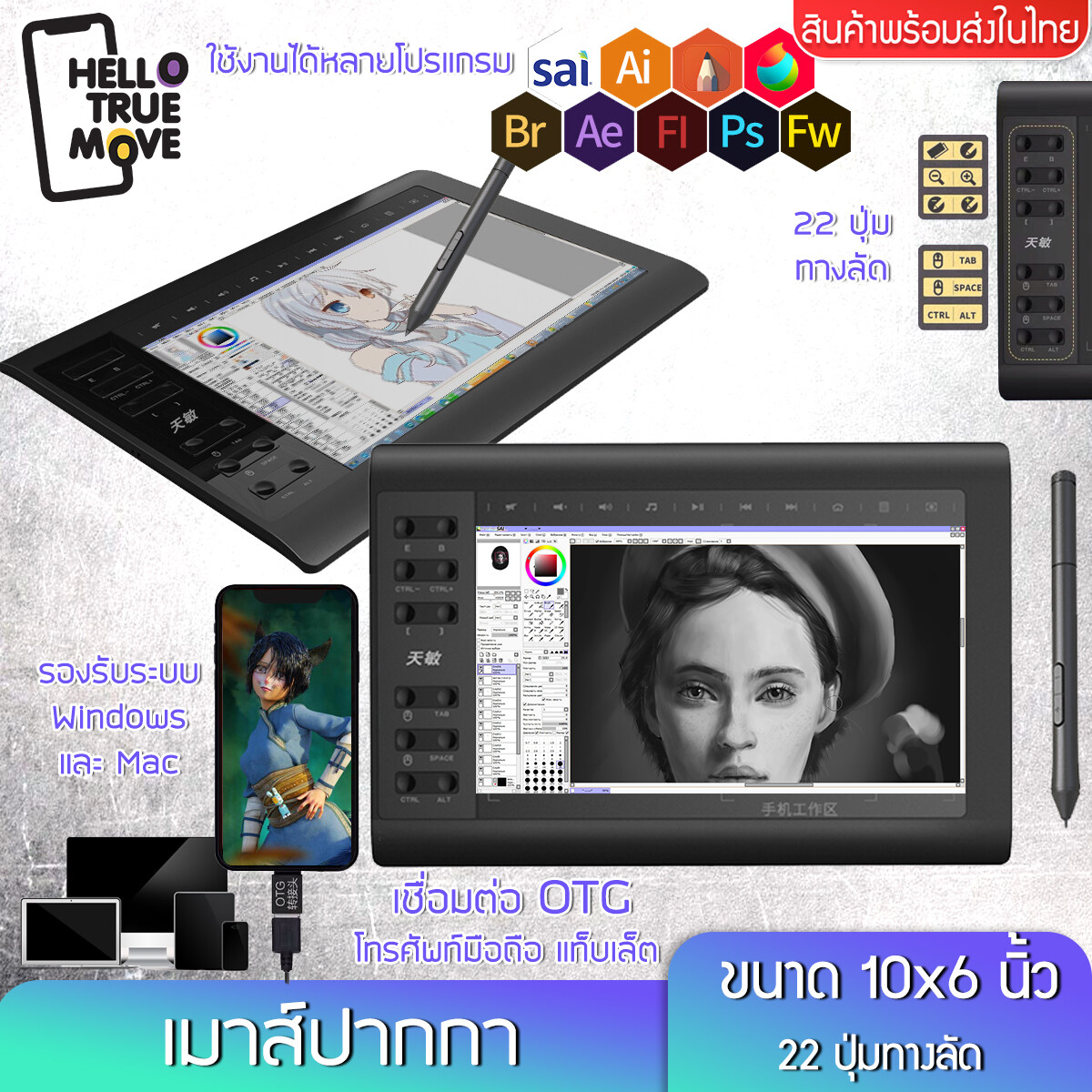 แท็บเล็ตบอร์ดมือวาด เม้าส์ปากกา TRIUMPHANT เชื่อมต่อโทรศัพท์มือถือ Android Pico MAC สนับสนุนWIN กระดานวาดภาพคอมพิวเตอร์ Hellotruemove