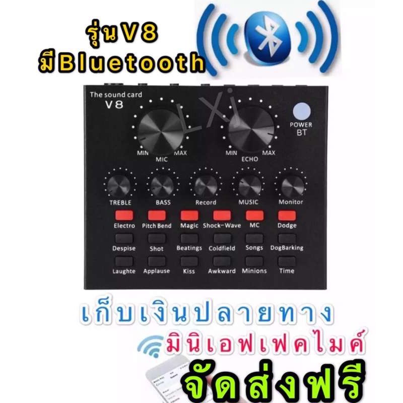 V8 BT USB เสียงชุดหูฟังไมโครโฟน ราคา 199 บาท*ส่งฟรี