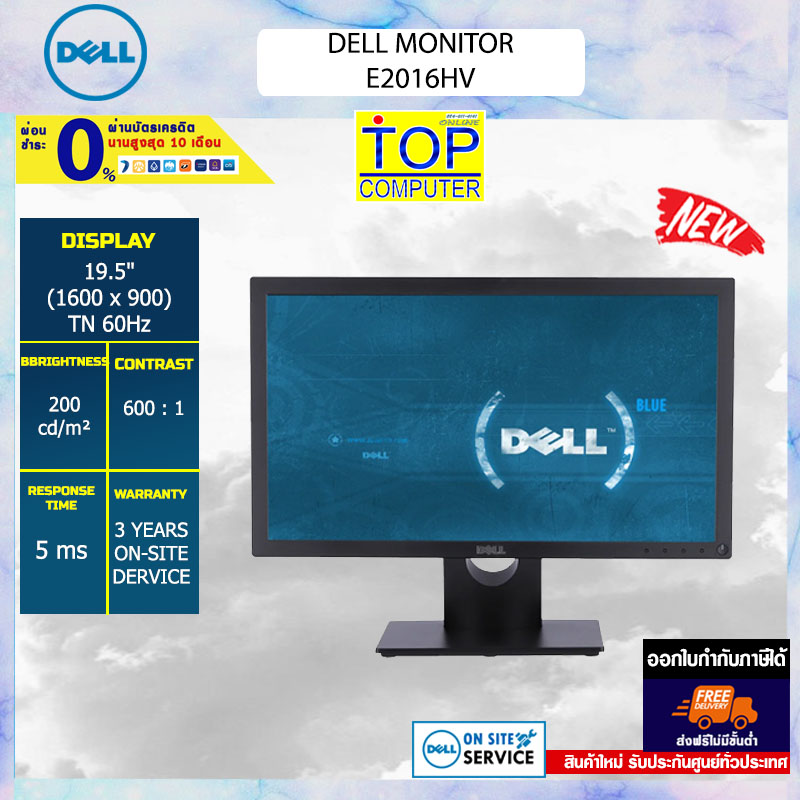 [ผ่อน 0% 10 ด.]Dell Monitor  E2016HV (SNSE2016HV)/ประกัน3y+Onsite /BY TOPCOMPUTER