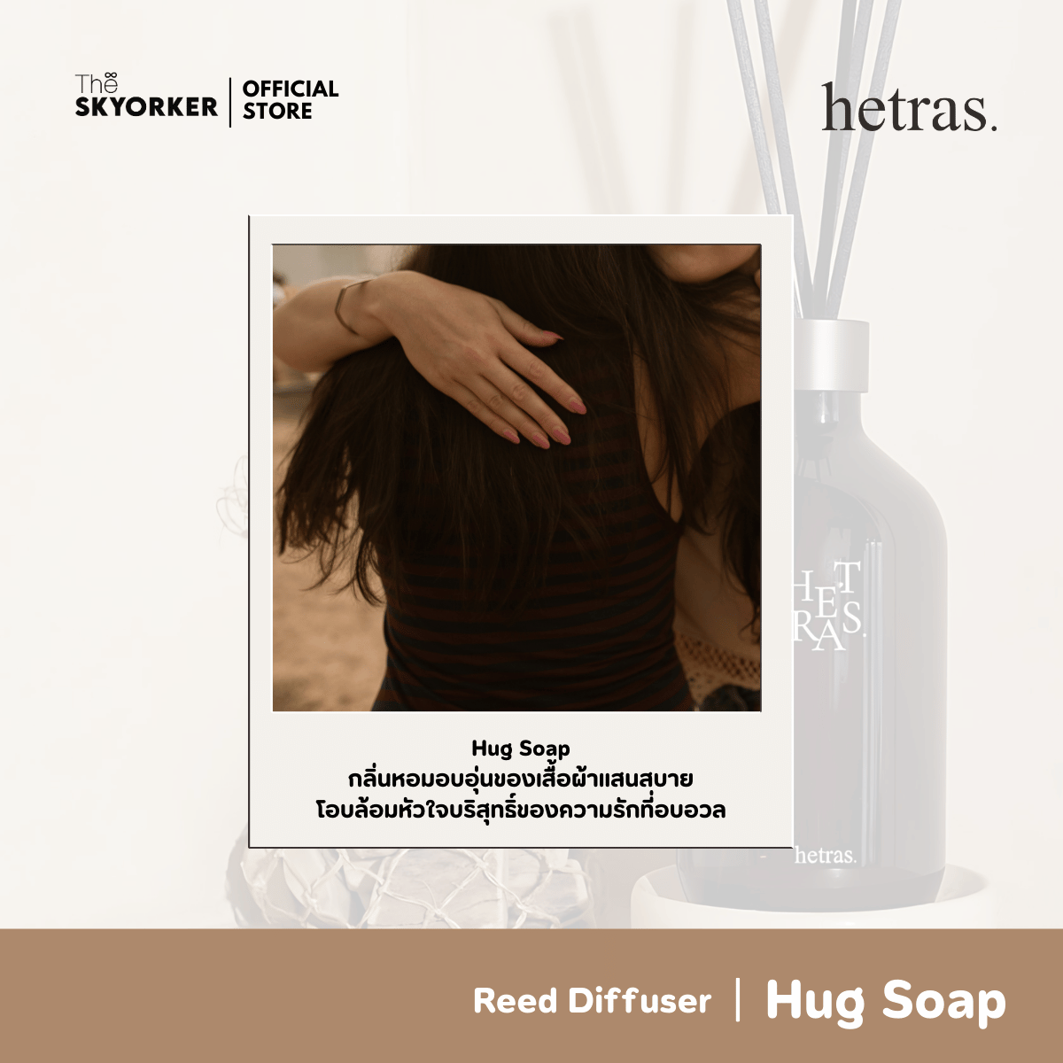 (🇰🇷 แท้100% ฉลากไทย) ก้านไม้หอมปรับอากาศ อันดับหนึ่งจากเกาหลี | Hetras. Reed Diffuser 500 ml | 1 pcs