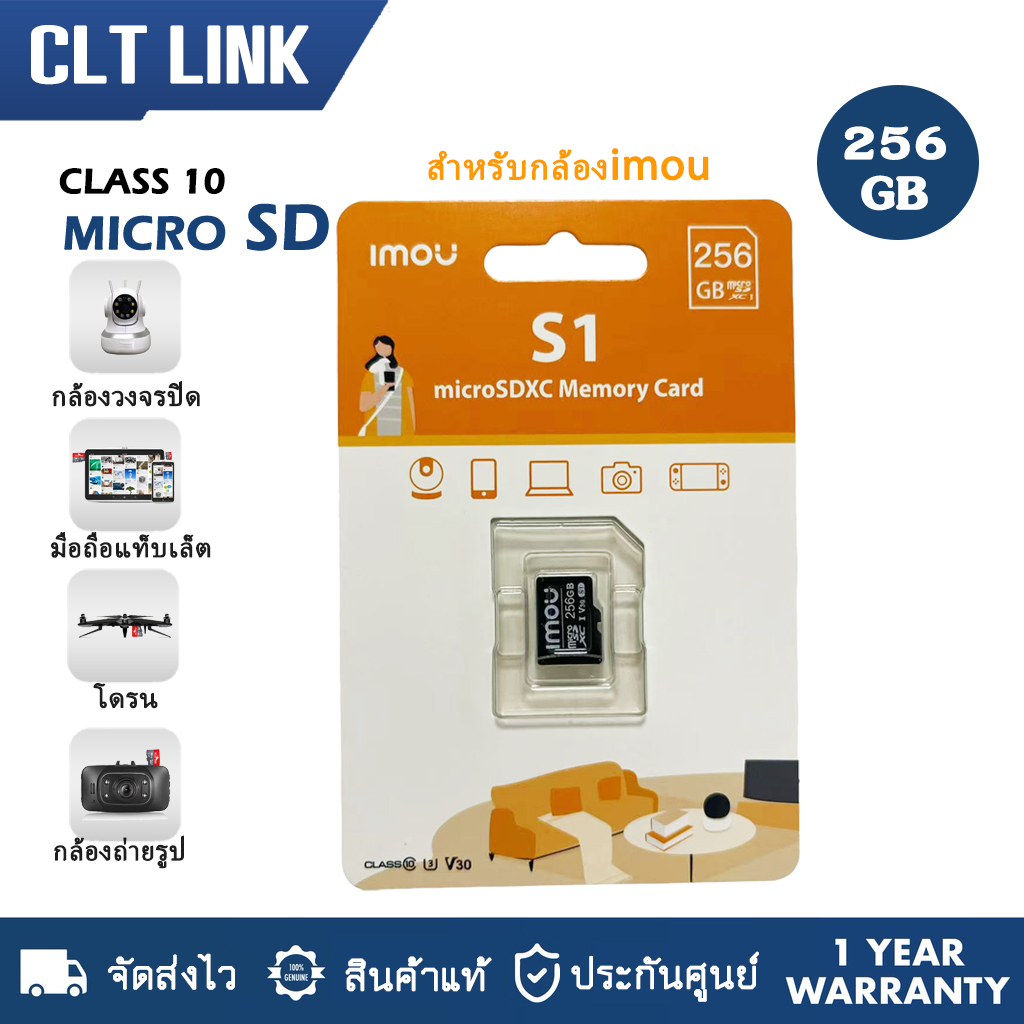 imou เมมโมรี่การ์ด รุ่น S1 Micro SDHC Card Class10 ขนาดความจุ 256GB เหมาะสำหรับกล้องวงจรปิด ราคา 850 บาท*ส่งฟรี