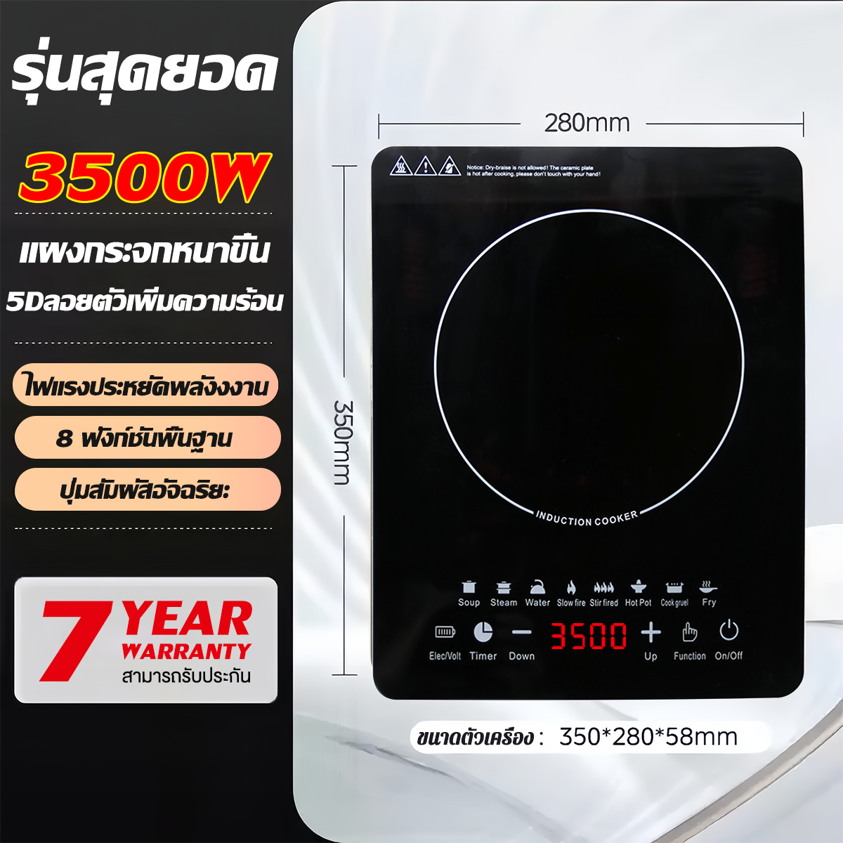 【รับประกัน 5 ปี】 เตาแม่เหล็กไฟฟ้า เตาไฟฟ้า 3500W induction cooker ใช้ได้กับกระทะทุกแบบ ทำความสะอา...