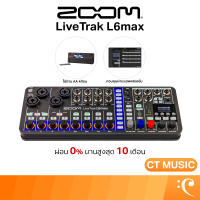 Zoom LiveTrak L6max Digital Mixer Recorder มิกเซอร์ดิจิทัล