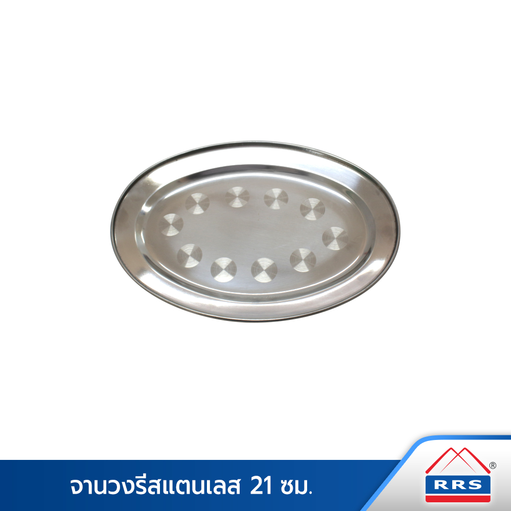 RRS จาน วงรี จานเปล จานใส่ปลา สแตนเลส 21/25/29/31/33/39 ซม. (ราคาต่อ 1 ใบ - เลือกขนาดได้เลยค่ะ) - เครื่องครัว ราคา 34 บาท*ส่งฟรี