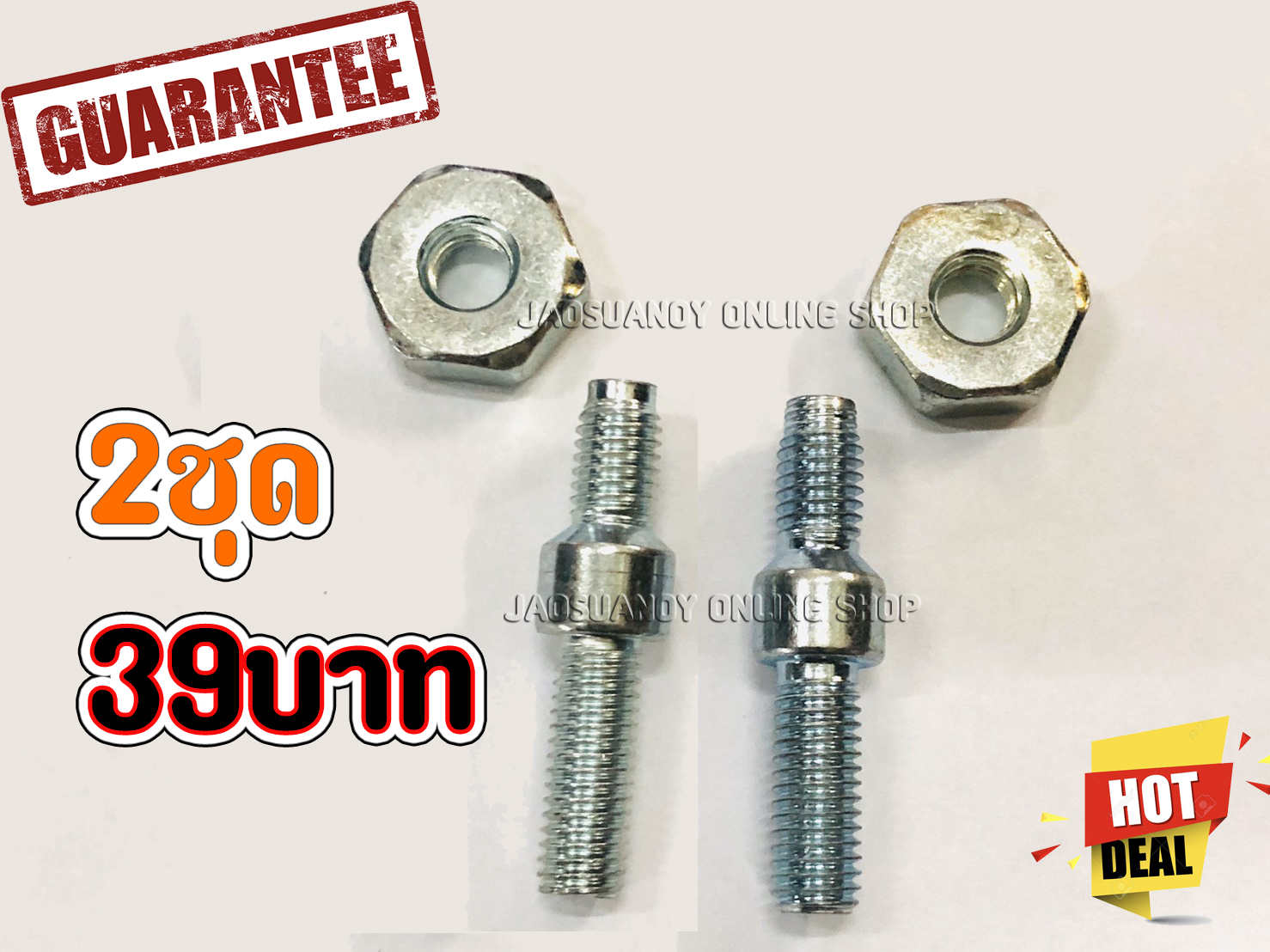 2ชุด39บาท---น็อตบาร์ตัวผู้และตัวเมีย สำหรับเครื่องเลื่อยยนต์รุ่น MS381 MS380 MS038