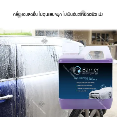 Barrier EASY CAR WASH & WAX For FOAM LANCE Intensive shampoo for foam injection machines