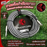Kirlin สายแจ็คกีต้าร์ ยาว3เมตร / 6เมตร คุณภาพดี ส่งสัญญาณเต็ม ช่วยลดเสียงจี่ ใช้ได้ทั้งกีตาร์ไฟฟ้า/เบส