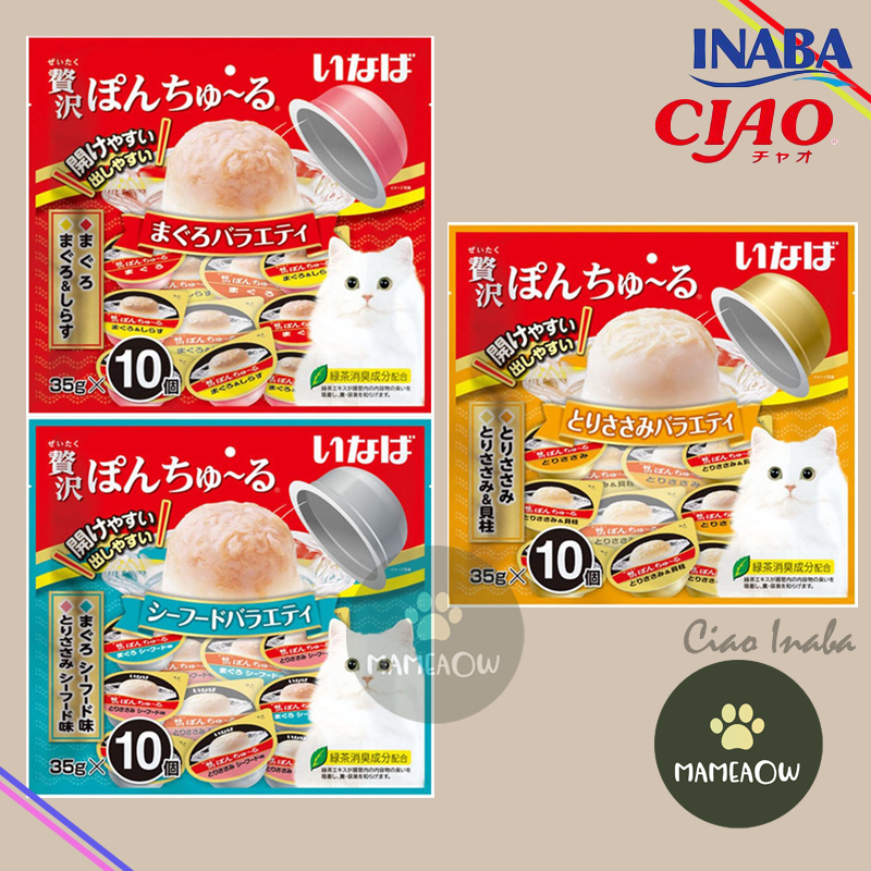 CIAO PON CHURU VARIETY แมวเลียแบบถ้วย พอน ชูหรุ วาไรตี้ 35g*10cup (แพ็คใหญ่) ราคา 285 บาท*ส่งฟรี